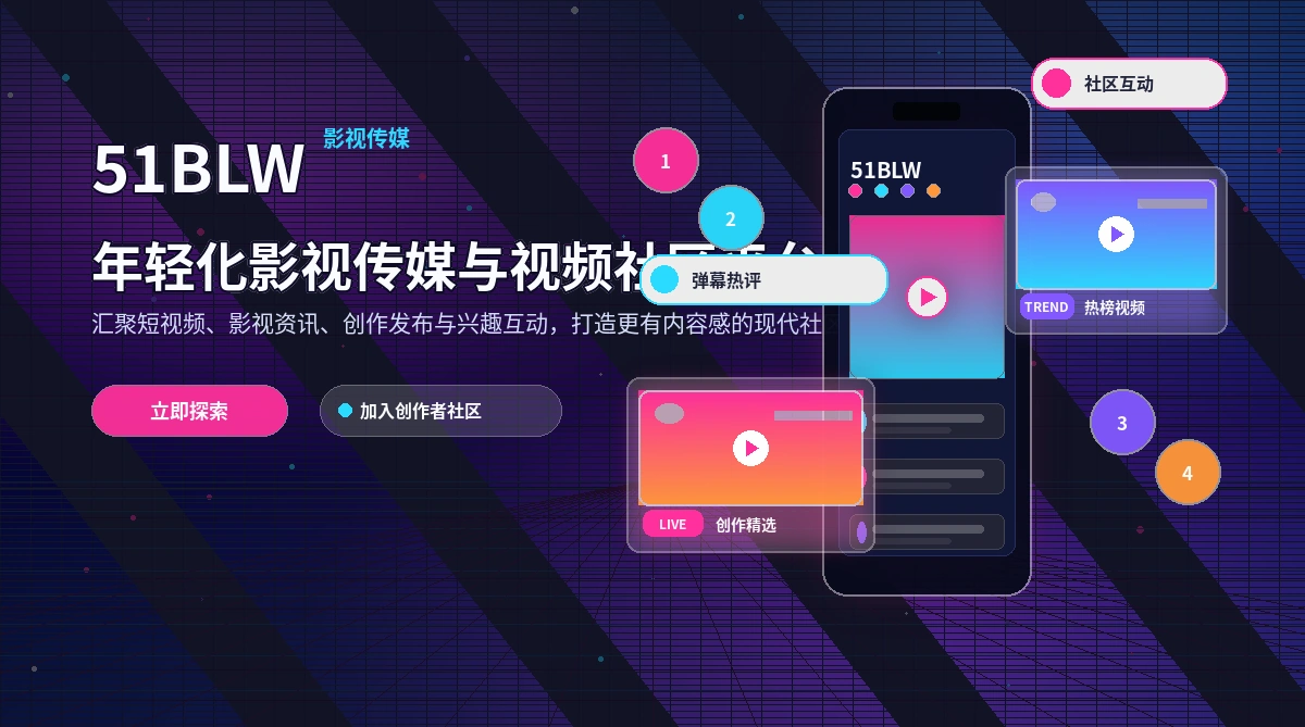 51吃瓜官方活动与平台公告